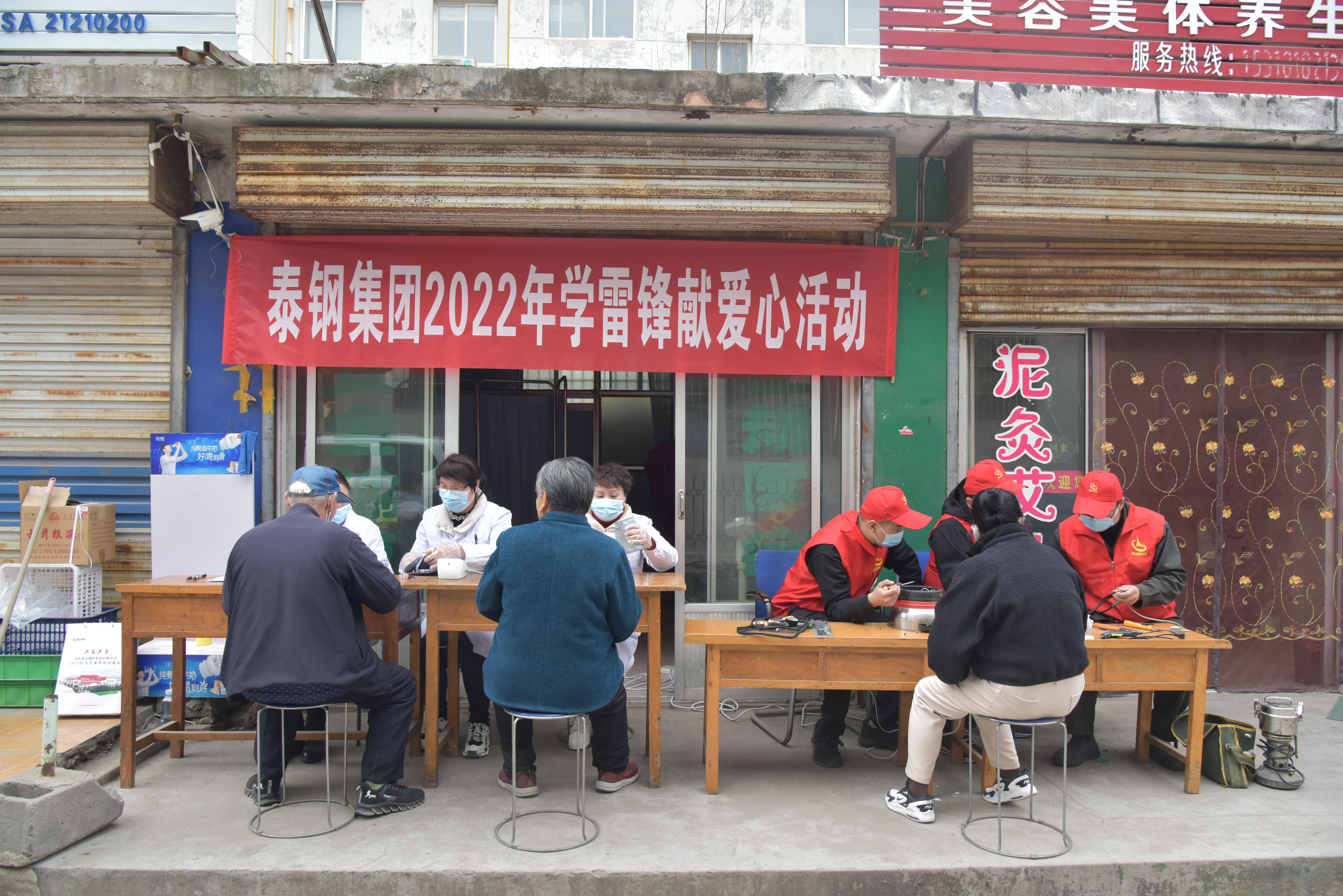 泰鋼集團2022年學(xué)雷鋒獻愛心活動